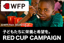 Ҥɤ⤿˱ܤȴ˾RED CUP Campaign